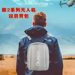 適用大疆御MAVIC2收納包無人機雙肩背包便攜配件多用途整理包防水