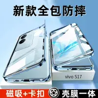 在飛比找蝦皮購物優惠-雙面玻璃全包殼 vivo v29 手機殼 vivo v29 