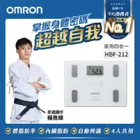 在飛比找ETMall東森購物網優惠-OMRON歐姆龍體重體脂計HBF-212(兩色任選)