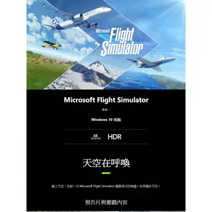 Microsoft 微軟 模擬飛行 數位豪華版 適用 Xbox Series X|S Windows