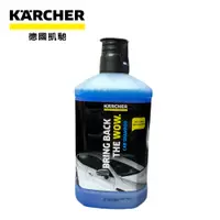 在飛比找PChome24h購物優惠-KAECHER 德國凱馳 RM610 1L 三合一汽車清潔劑