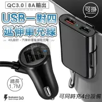 在飛比找樂天市場購物網優惠-台灣現貨 USB一分四 點菸器擴充座 多功能轉接插座 一對四