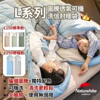 在飛比找蝦皮購物優惠-【限時免運 台灣現貨】naturehike 睡袋 L系列 可