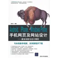 在飛比找Yahoo!奇摩拍賣優惠-瀚海書城 Android、iPhone、Windows Ph