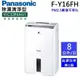 Panasonic 國際牌- 8公升ECONAVI空氣清淨除濕機 F-Y16FH 送原廠禮 廠商直送