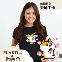 在飛比找PChome24h購物優惠-【ELASTI X 點點貓聯名】 休閒系列-短袖Ｔ恤(Ｃ款)