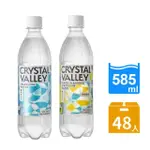 【金車/伯朗】CRYSTALVALLEY礦沛氣泡水585ML+礦沛檸檬氣泡水585ML(共48入)