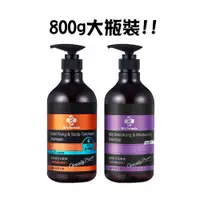 在飛比找蝦皮購物優惠-800g大瓶裝《台塑生醫》Dr's Formula恆采固色洗