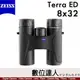 蔡司 ZEISS Terra ED 8x32 雙筒望遠鏡／88%透光率 入門 休閒 露營 野外 賞鳥