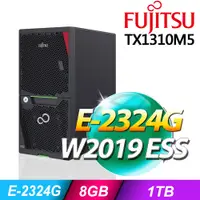 在飛比找PChome商店街優惠-FUJITSU 富士通 PRIMERGY TX1310M5直