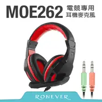 在飛比找PChome24h購物優惠-【Ronever】GX-9專業電競耳機麥克風-紅(MOE26