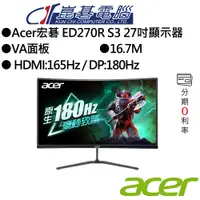 在飛比找蝦皮商城優惠-Acer宏碁 ED270R S3 27吋顯示器