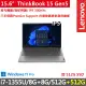 【ThinkPad 聯想】15吋i7商務特仕筆電(ThinkBook 15 Gen5/i7-1355U/8G+8G/512G+512G SSD/FHD/W11P/三年保)