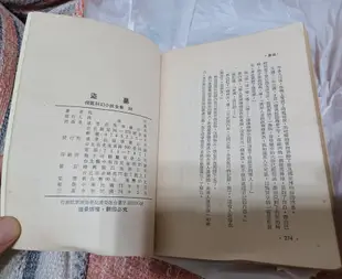 ╭✿㊣ 絕版典藏 二手科幻暢銷書 倪匡科幻小說全集35【盜墓】特價 $49 ㊣✿╮