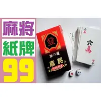 在飛比找蝦皮購物優惠-【三峽貓后的店】麻將紙牌 麻將桌 電動 自動洗牌 迷你麻將 