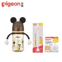 在飛比找momo購物網優惠-【Pigeon 貝親】迪士尼離乳成長學習組(PPSU奶瓶)