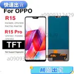 🔥桃園出貨🔥OLED螢幕總成兼容OPPO R15 R15 PRO LCD 顯示屏 屏幕總成 液晶觸控面板