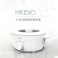 在飛比找鮮拾優惠-【DIKE】3L多功能陶瓷電煮鍋/美食鍋/電火鍋(HKE11