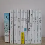 城邦原創 戀小說 愛情小說 二手 小說 晨羽(剪刀石頭布/溫柔時光/紙星星/月亮先生/載著流星的人)