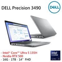 在飛比找PChome24h購物優惠-DELL Precision 3490-U516G1T-RT