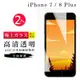 IPhone7PLUS 8PLUS AGC日本原料高清疏油疏水鋼化膜保護貼(2入-7PLUS保護貼8PLUS保護貼)