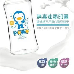PUKU藍色企鵝 實感寬口耐熱玻璃奶瓶-240ml