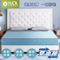 在飛比找momo購物網優惠-【YUDA 生活美學】軟床墊-[雙面睡+厚度21cm]日式下