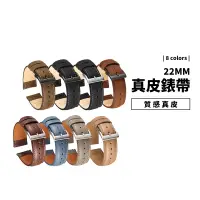 在飛比找蝦皮商城優惠-真皮錶帶 22mm 皮革 錶帶 替換帶 三星 Garmin 