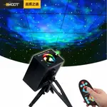 KTV七彩燈 氛圍燈 新款星空投影燈 七彩3D視覺LED激光滿天星云燈 LED投影小夜燈 浪漫 全館免運