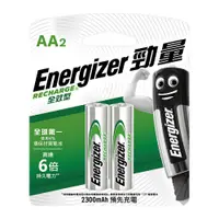 在飛比找松果購物優惠-【勁量Energizer】3號2顆/入 2300mAh 鎳氫