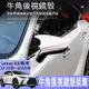 適用22-23款Lexus NX200牛角後視鏡殼 NX260改裝裝飾罩RZ