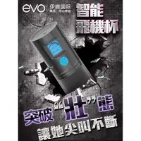 在飛比找蝦皮購物優惠-真空泵設計 內附陰交套 找回真我 蝦咪 EVO 陰莖鍛煉器按