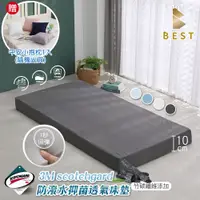 在飛比找PChome24h購物優惠-【BEST貝思特】床墊 3M防潑水記憶床墊-單人3尺 台灣製