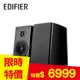 EDIFIER R2000DB 2.0聲道 藍牙喇叭