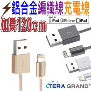 加長版120cm 2合1二合一Apple原廠充電線mfi認證Lightning Micro USB iPhone 14