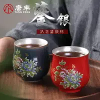 在飛比找樂天市場購物網優惠-唐豐鎏銀茶杯禮盒裝個性品茗杯陶瓷情侶對杯功夫喝茶銀杯1900