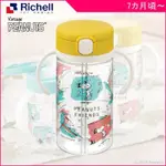 日本 RICHELL X SNOOPY 聯名款 兒童吸管杯 學習杯 吸管杯 水杯 史努比 320ML 利其爾