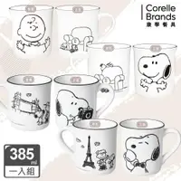 在飛比找ETMall東森購物網優惠-【美國康寧】CORELLE SNOOPY 復刻黑白385ml