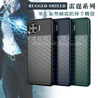 在飛比找momo購物網優惠-【RUGGED SHIELD 雷霆系列】Motorola M