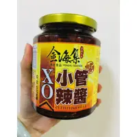 在飛比找蝦皮購物優惠-金海集XO小管辣醬 XO 小管 辣醬 小卷