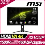 【HD數位3C】MSI MAG 321CUP〈2H1P1C/VA曲面/1500R/160HZ/HDR400/HDMI 2.1〉【下標前請先詢問 有無庫存】