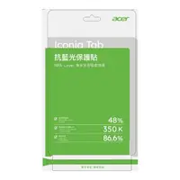 在飛比找momo購物網優惠-【Acer 宏碁】Iconia Tab M10 抗藍光保護貼