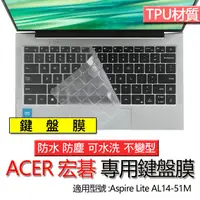 在飛比找蝦皮購物優惠-ACER 宏碁 Aspire Lite AL14-51M 鍵