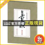 西柚書室 吳昌碩翰墨聚珍 信札.手稿.尺牘.對聯.條幅 吳昌碩篆書行書隸書