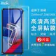 IMAK華碩8Flip全屏保護膜Zenfone7Pro水凝盾ZS671KS后背貼ZS670KS水凝膜Zenfone 8Flip保護膜華碩7保護膜