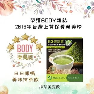 【聯華食品 KGCHECK】超順暢抹茶穀物飲(5包/盒) 無加糖、無香精