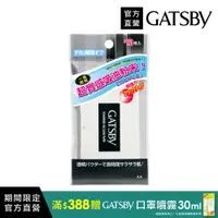 在飛比找PChome24h購物優惠-GATSBY 蜜粉式清爽吸油面紙 70枚入