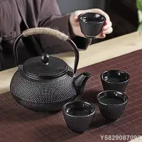 在飛比找Yahoo!奇摩拍賣優惠-現貨熱銷-圍爐煮茶壺日式燒水泡茶家用鑄鐵壺電陶爐專用過濾炭火