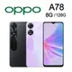 OPPO A78 (8G/128G) 6.5吋 5G 智慧型手機