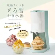 Doshisha Electric fluffy Shaved Ice Machines green AC100V 2022 model